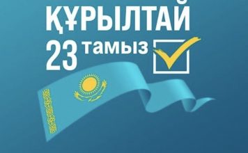 Құрылтай – мәселелер жан-жақты талқыланатын алаң