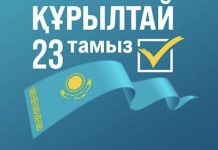 Құрылтай сайлауы – маңызды кезеңнің бірі