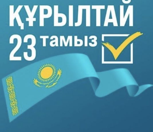 Құрылтай сайлауы – маңызды кезеңнің бірі