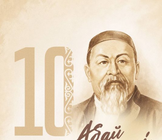 Мемлекет басшысы Қасым-Жомарт Тоқаевтың Абай күнімен құттықтауы