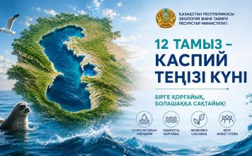 12 тамыз – Каспий теңізі күні