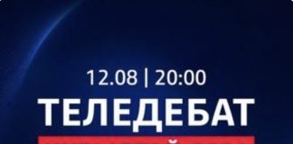 Жеті партия, 14 спикер: Jibek Joly телеарнасында сайлауалды командалық дебат басталды