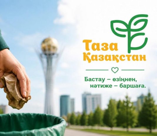 Сандардағы Таза Қазақстан: көрінетін нәтижелер