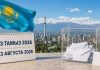 Құрылтай сайлауы жақындады: партиялар өңірлердегі жұмысын күшейтіп, пікірсайысқа шықты