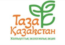 Қоршаған ортаны қорғау мәдениетін қалыптастыруға бағытталған маңызды бастама