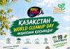 Қазақстан World Cleanup Day акциясына қосылады