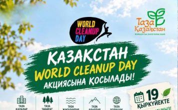 Қазақстан World Cleanup Day акциясына қосылады