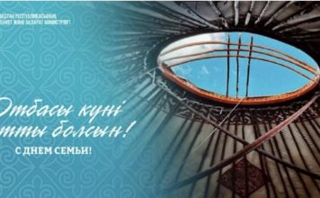 Отбасы күні: Қазақстанда отбасы құндылықтарын нығайту бағытындағы жұмыстар жалғасып жатыр