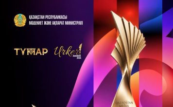 Qazaqstan Media Awards аясында «Тұмар» және «Үркер» мерейтойлық ұлттық сыйлықтарына өтінім қабылдау басталды