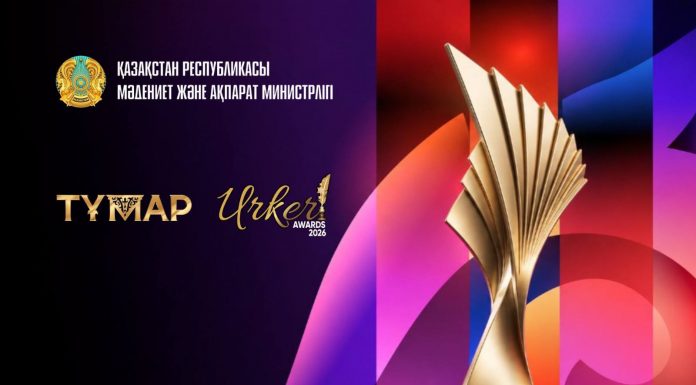 Qazaqstan Media Awards аясында «Тұмар» және «Үркер» мерейтойлық ұлттық сыйлықтарына өтінім қабылдау басталды