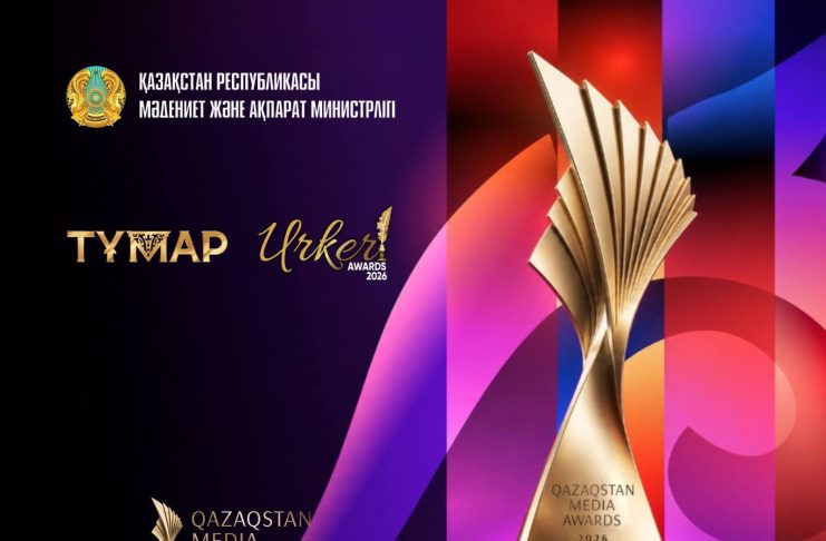Qazaqstan Media Awards аясында «Тұмар» және «Үркер» мерейтойлық ұлттық сыйлықтарына өтінім қабылдау басталды