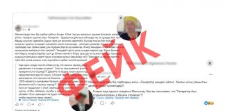 Жалған ақпаратқа қарсы іс-қимыл орталығы Facebook әлеуметтік желісінде Маңғыстау облысында тағы бір әскери қызметшінің қаза тапқаны туралы ақпаратты бұрмалап тарату әрекетін тіркеді