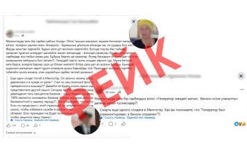 Жалған ақпаратқа қарсы іс-қимыл орталығы Facebook әлеуметтік желісінде Маңғыстау облысында тағы бір әскери қызметшінің қаза тапқаны туралы ақпаратты бұрмалап тарату әрекетін тіркеді