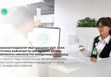С начала года казахстанцы оформили более 200 тысяч единовременных выплат в связи с рождением ребенка