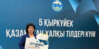 Тіл — ел бірлігінің негізі: Талдықорған үздіктер қатарында