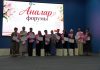 Талдықорғанда «Аналар форумы» өтті