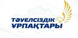 Жетiсуда «Тәуелсіздік ұрпақтары» грантына құжат қабылдау жүріп жатыр