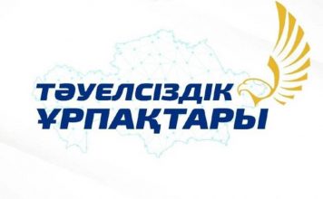 Жетiсуда «Тәуелсіздік ұрпақтары» грантына құжат қабылдау жүріп жатыр