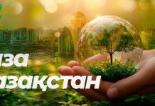 «Таза Қазақстан» — маңызды бастама