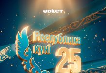 Ел тарихындағы тағдырлы белес