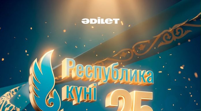 Ел тарихындағы тағдырлы белес