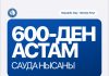 Republic Day және Bereke Fest: жекелеген тауарларға 50%-ға дейін жеңілдік