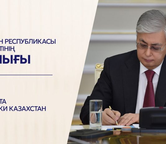 Президент Республика күні қарсаңында бір топ азаматты мемлекеттік наградалармен марапаттау туралы Жарлыққа қол қойды
