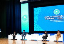 Қазақстан Халық Кеңесі Батыс Қазақстан облысында «Жаңа қоғамдық этика: мәдениет, әдеп, әдет» республикалық форумын өткізді
