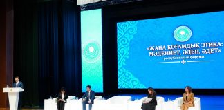 Қазақстан Халық Кеңесі Батыс Қазақстан облысында «Жаңа қоғамдық этика: мәдениет, әдеп, әдет» республикалық форумын өткізді