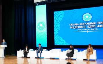 Қазақстан Халық Кеңесі Батыс Қазақстан облысында «Жаңа қоғамдық этика: мәдениет, әдеп, әдет» республикалық форумын өткізді