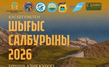 ШҚО-да «Шығыс Салбурыны-2026» аясында құсбегілік бойынша І Азия кубогі өтеді