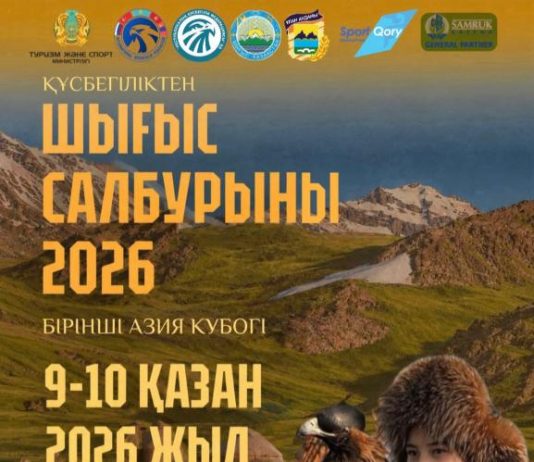 ШҚО-да «Шығыс Салбурыны-2026» аясында құсбегілік бойынша І Азия кубогі өтеді