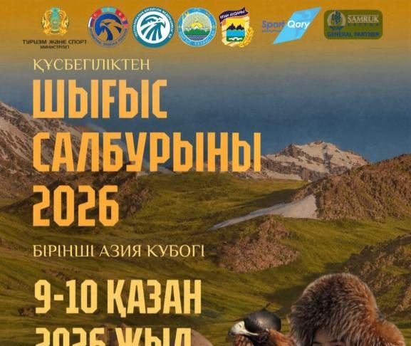 ШҚО-да «Шығыс Салбурыны-2026» аясында құсбегілік бойынша І Азия кубогі өтеді