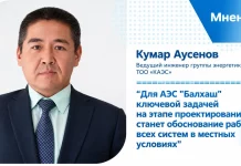 Физика против стихии: как устроена защита реактора ВВЭР-1200 для будущей АЭС «Балхаш»