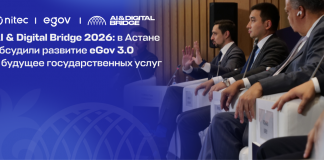 AI & Digital Bridge 2026: в Астане обсудили развитие eGov 3.0 и будущее государственных услуг