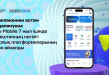 13 миллионнан астам пайдаланушы: eGov Mobile 7 жыл ішінде Қазақстанның негізгі цифрлық платформаларының біріне айналды