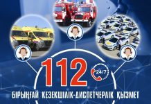 Қоңыраудан көмекке дейін: Қазақстан ТЖМ 112 қызметі қалай жұмыс істейді