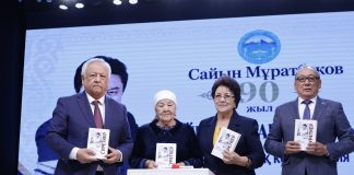 Сайыну Муратбекову – 90 лет: в Жетісу прошла научная конференция и представлена новая книга