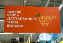 Қазақстан бойынша 600-ден астам сауда нысаны Republic Day және Bereke Fest акцияларына қосылды